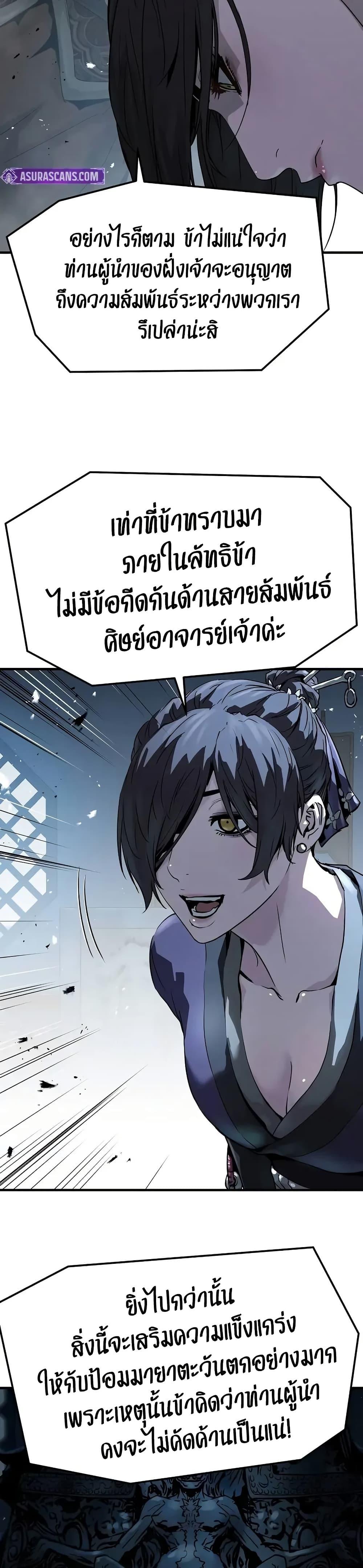 Absolute Regression ย้อนชะตาล่าข้ามภพ - หน้า 29