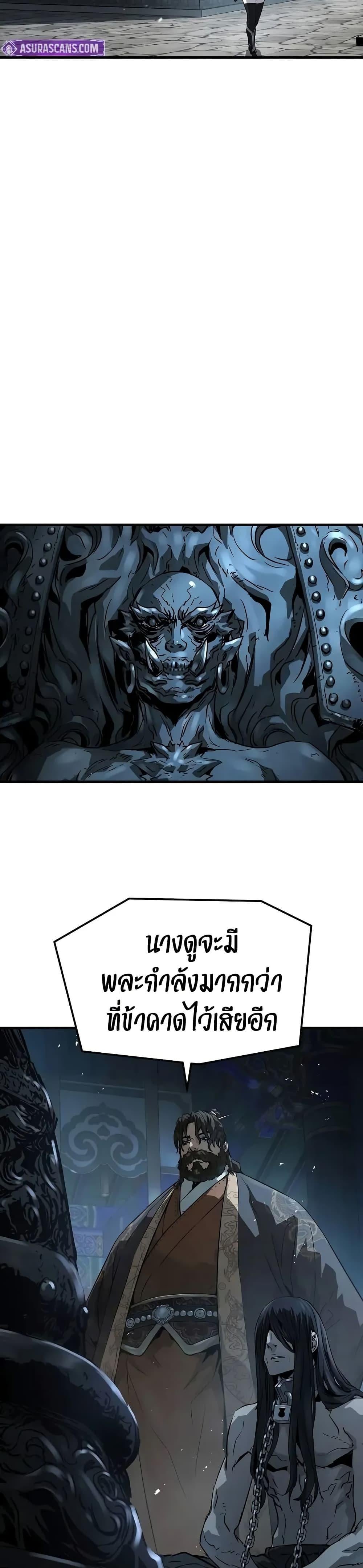 Absolute Regression ย้อนชะตาล่าข้ามภพ - หน้า 35