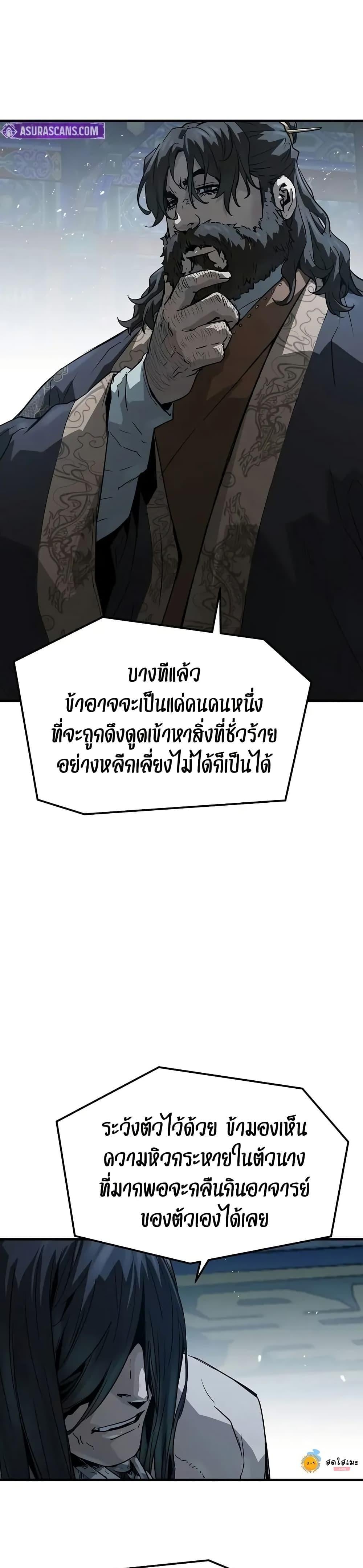 Absolute Regression ย้อนชะตาล่าข้ามภพ - หน้า 37