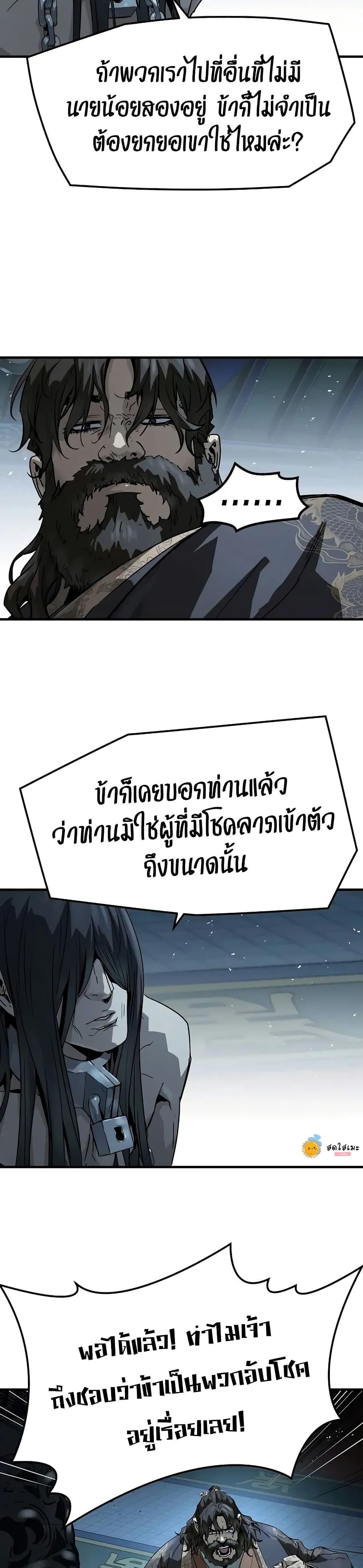 Absolute Regression ย้อนชะตาล่าข้ามภพ - หน้า 45