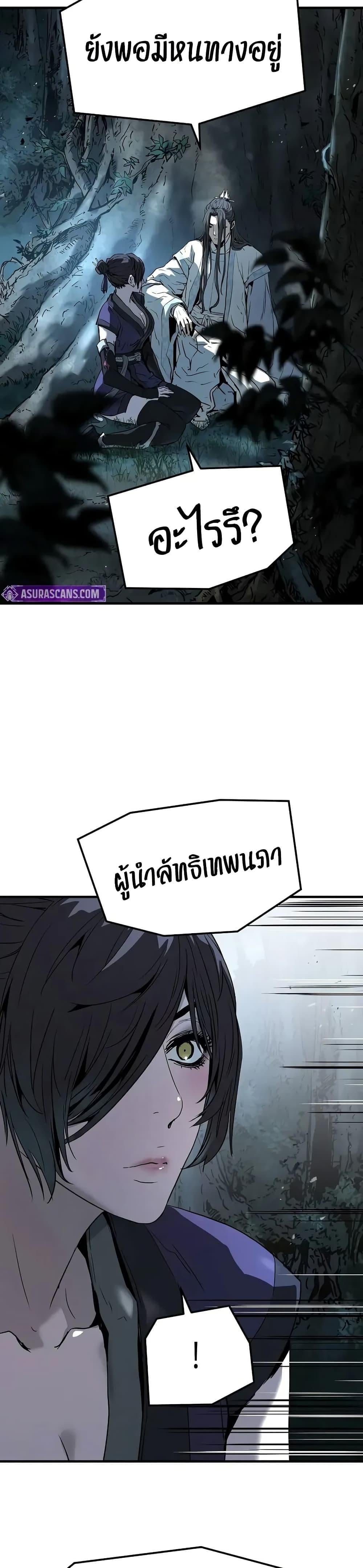 Absolute Regression ย้อนชะตาล่าข้ามภพ - หน้า 6