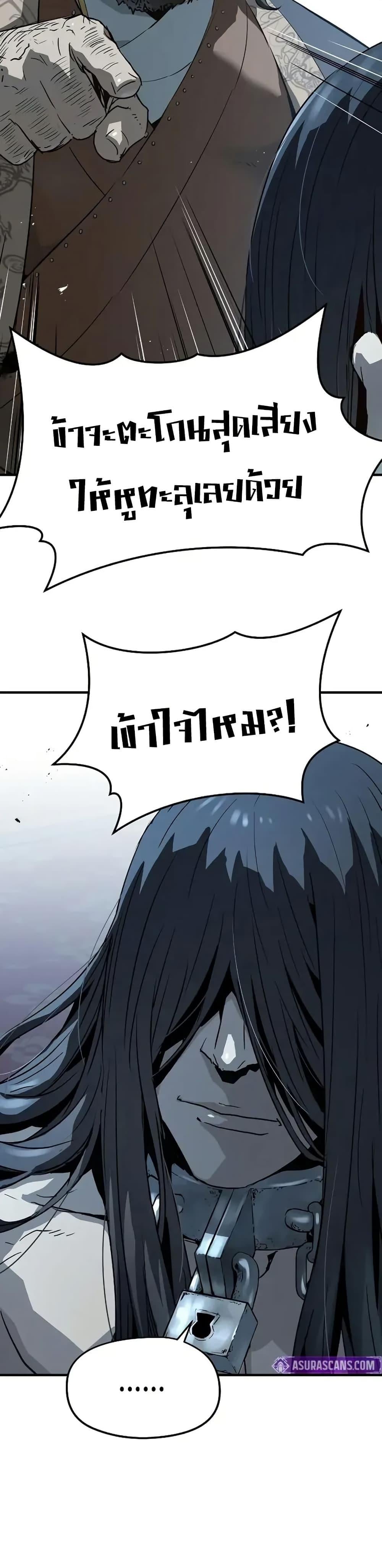 Absolute Regression ย้อนชะตาล่าข้ามภพ - หน้า 14