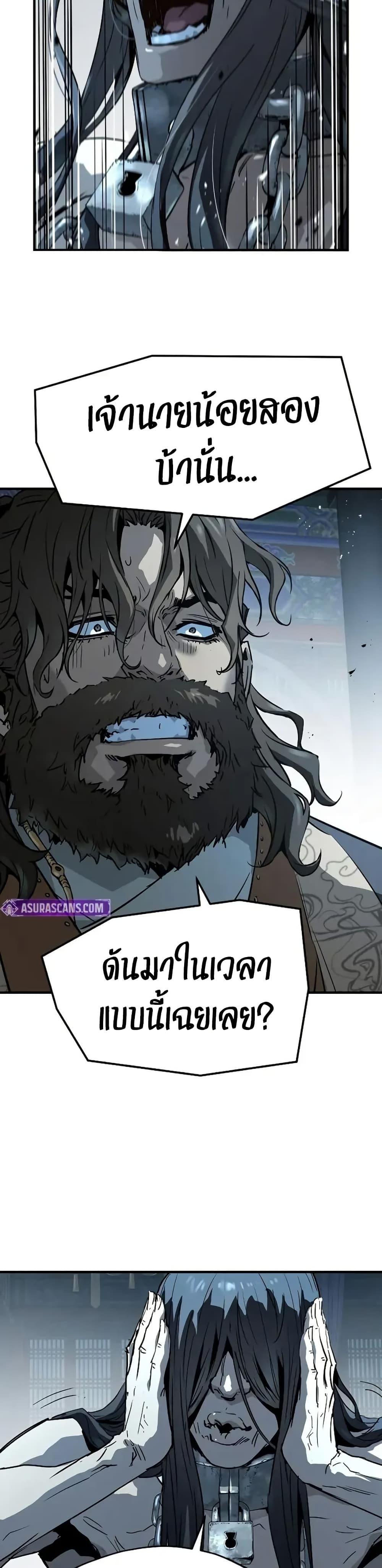 Absolute Regression ย้อนชะตาล่าข้ามภพ - หน้า 16