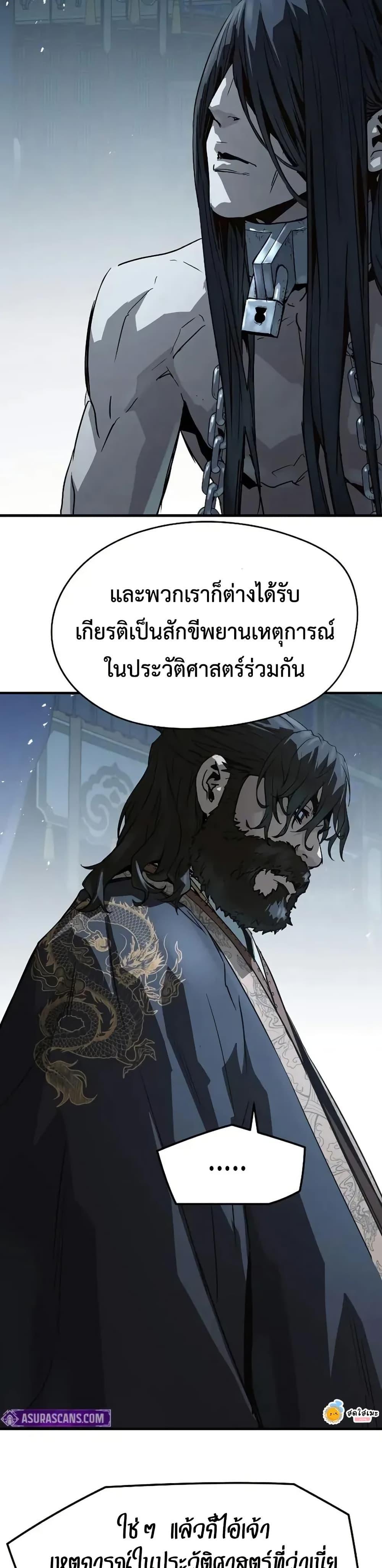 Absolute Regression ย้อนชะตาล่าข้ามภพ - หน้า 2