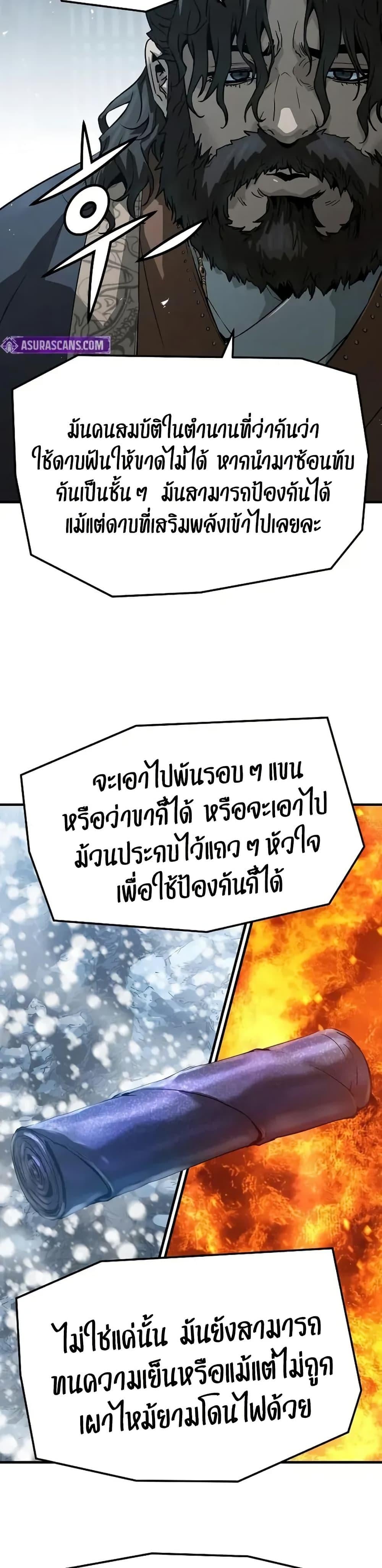 Absolute Regression ย้อนชะตาล่าข้ามภพ - หน้า 21