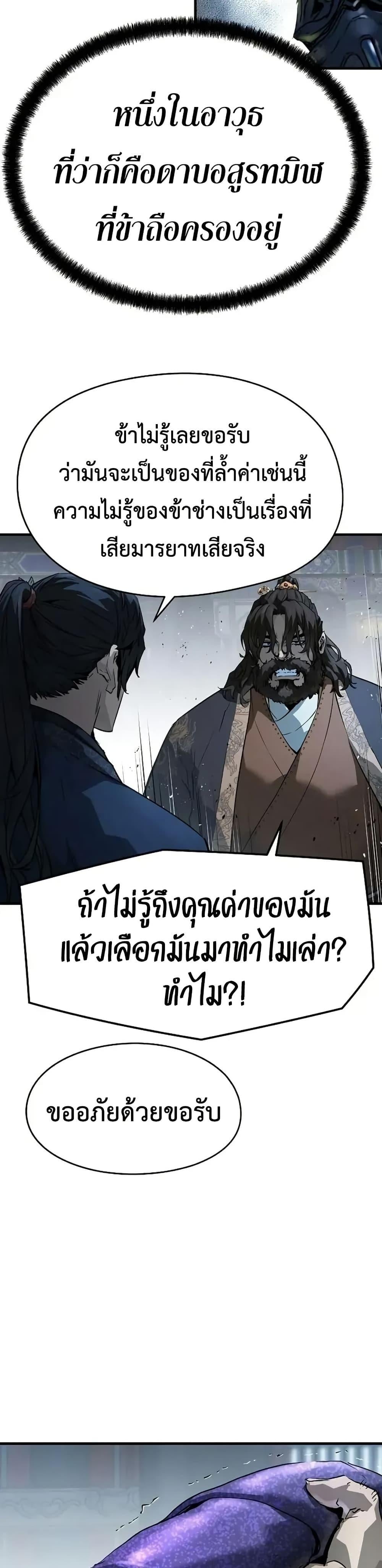 Absolute Regression ย้อนชะตาล่าข้ามภพ - หน้า 23