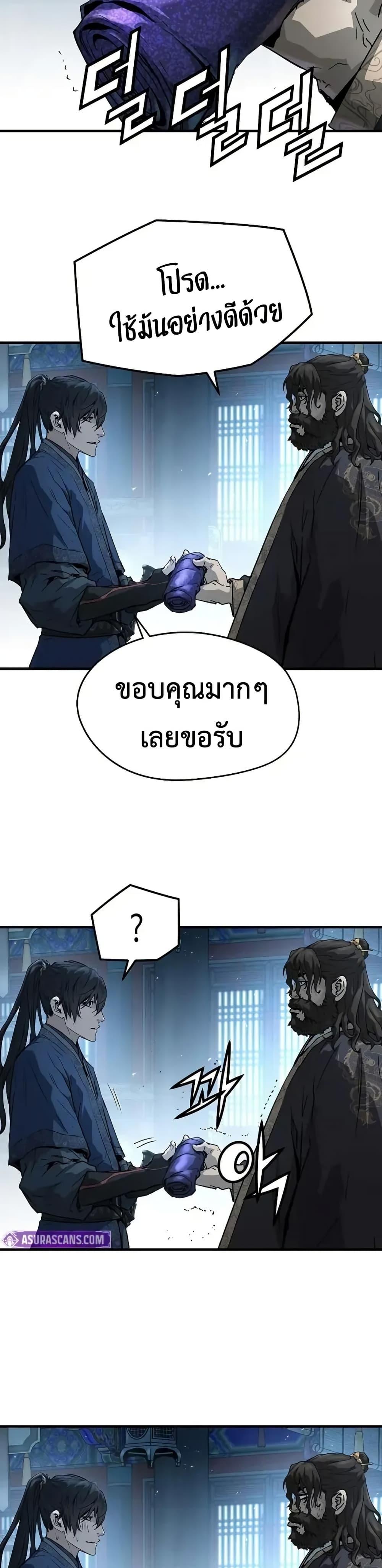 Absolute Regression ย้อนชะตาล่าข้ามภพ - หน้า 24
