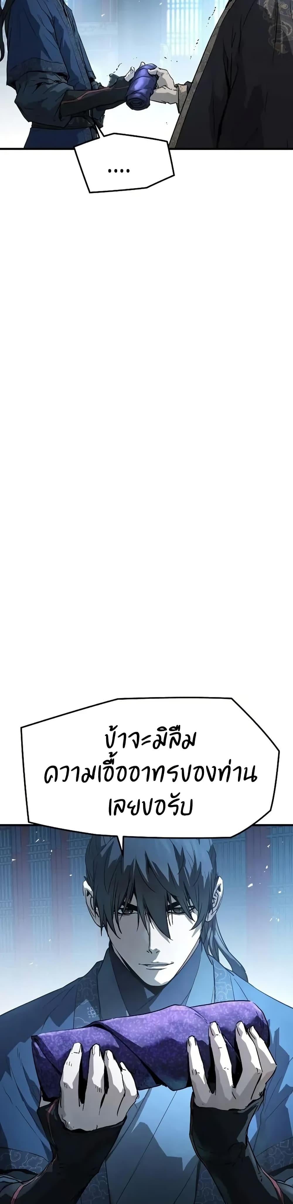 Absolute Regression ย้อนชะตาล่าข้ามภพ - หน้า 25