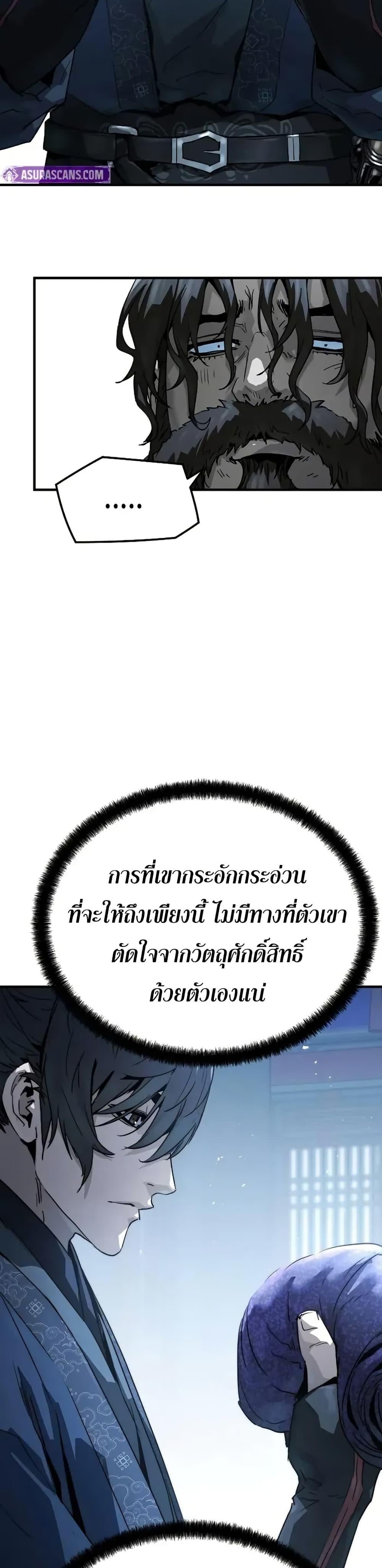 Absolute Regression ย้อนชะตาล่าข้ามภพ - หน้า 26