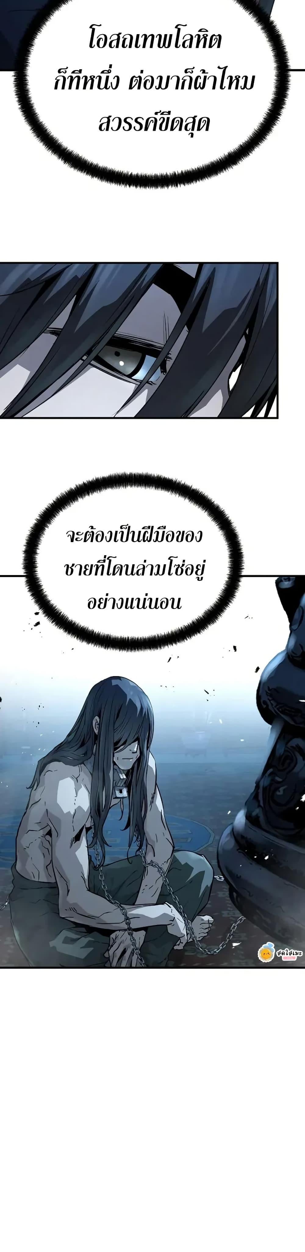 Absolute Regression ย้อนชะตาล่าข้ามภพ - หน้า 27