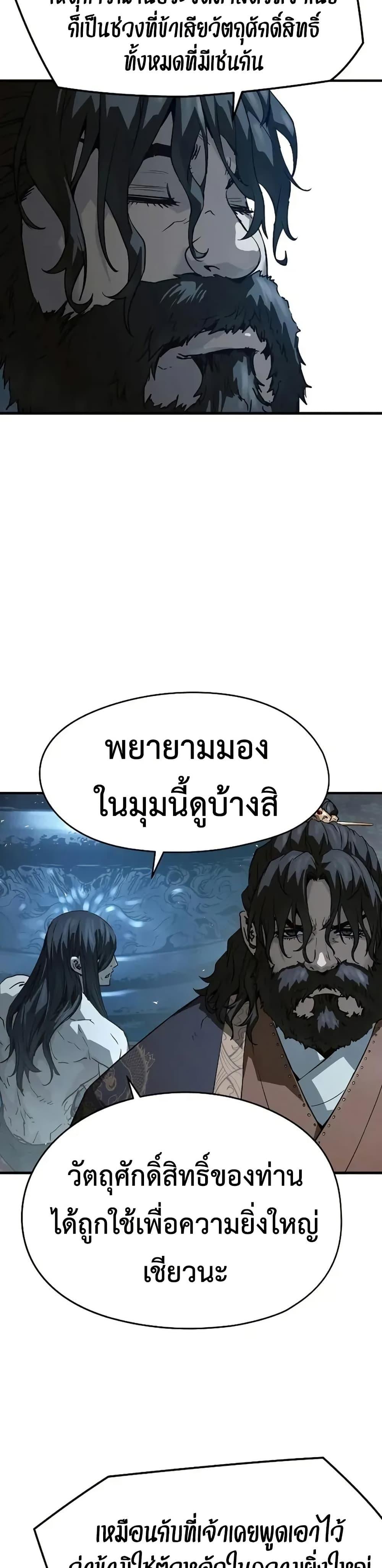 Absolute Regression ย้อนชะตาล่าข้ามภพ - หน้า 3