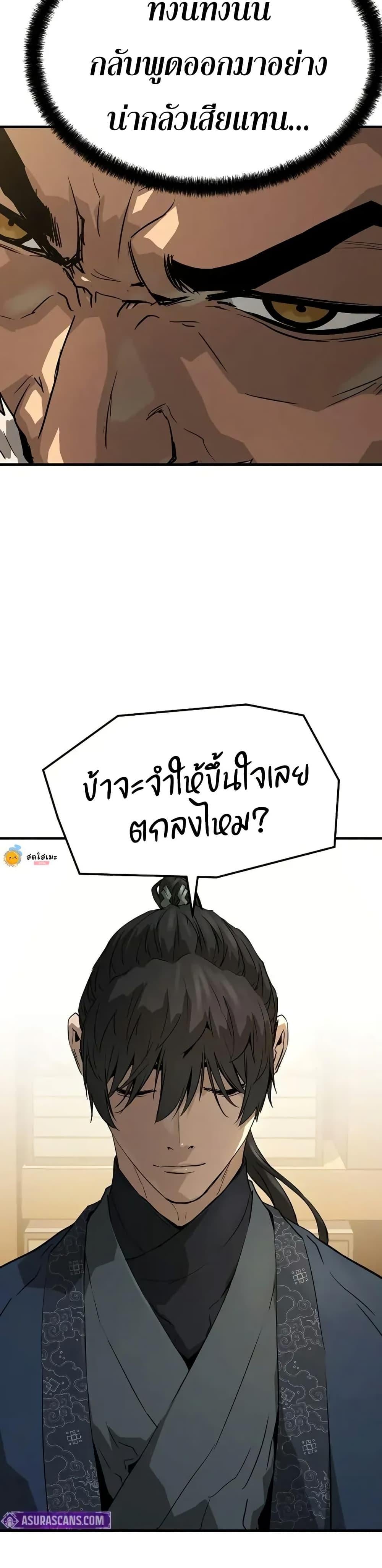 Absolute Regression ย้อนชะตาล่าข้ามภพ - หน้า 37