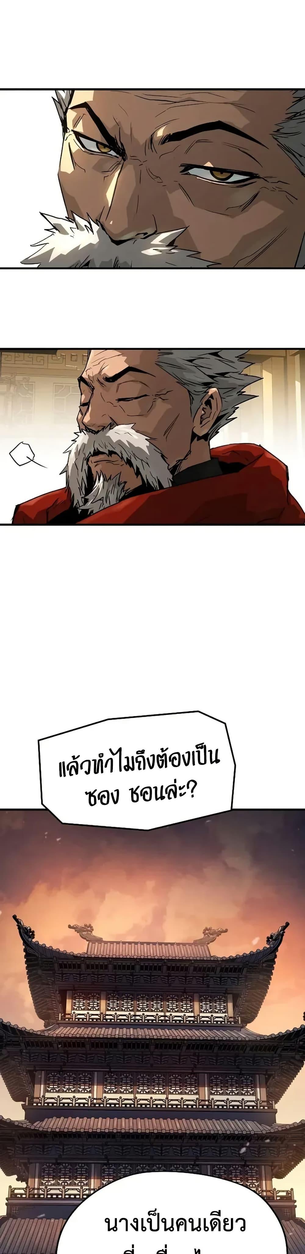 Absolute Regression ย้อนชะตาล่าข้ามภพ - หน้า 38