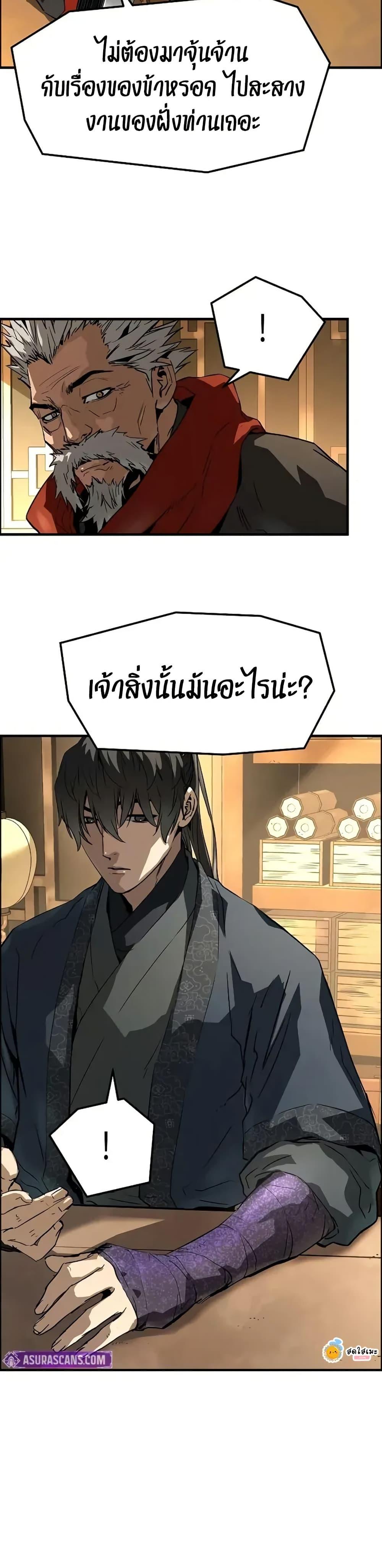 Absolute Regression ย้อนชะตาล่าข้ามภพ - หน้า 41
