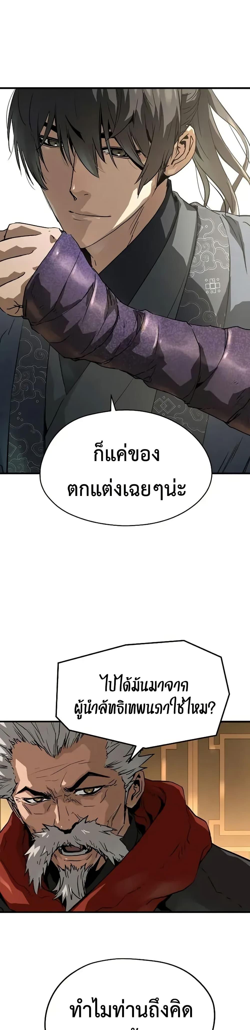 Absolute Regression ย้อนชะตาล่าข้ามภพ - หน้า 42