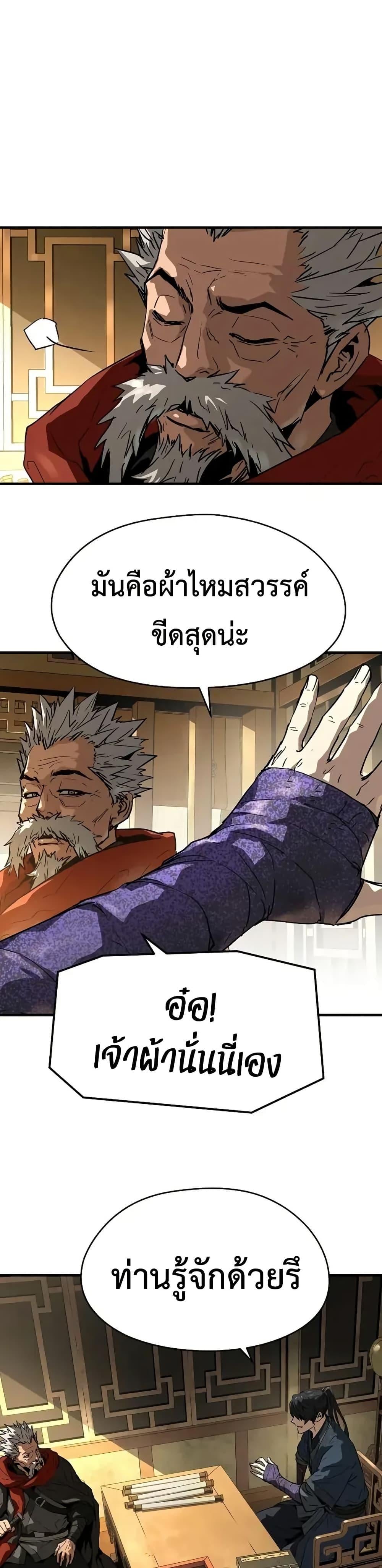 Absolute Regression ย้อนชะตาล่าข้ามภพ - หน้า 45