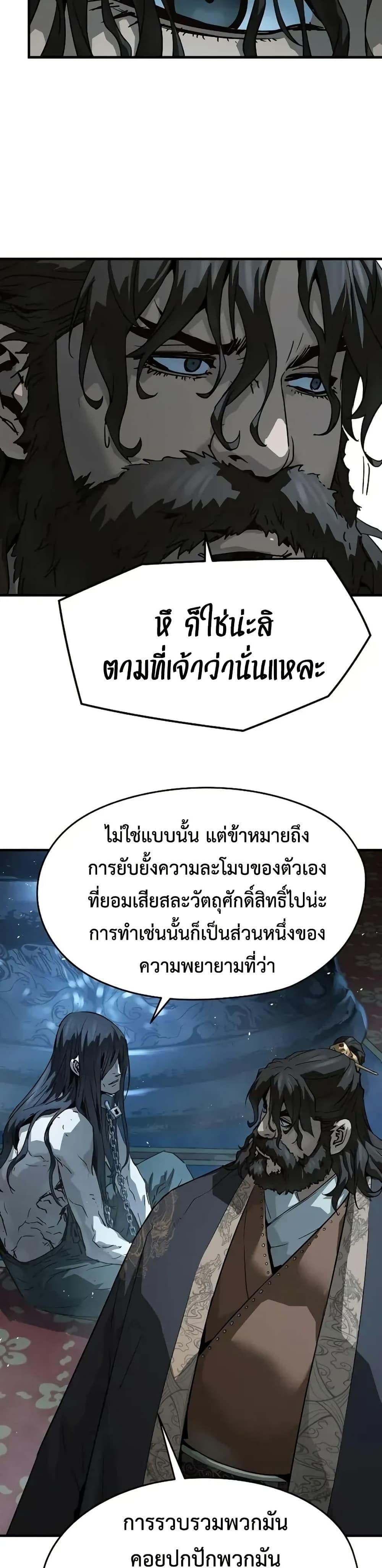 Absolute Regression ย้อนชะตาล่าข้ามภพ - หน้า 7