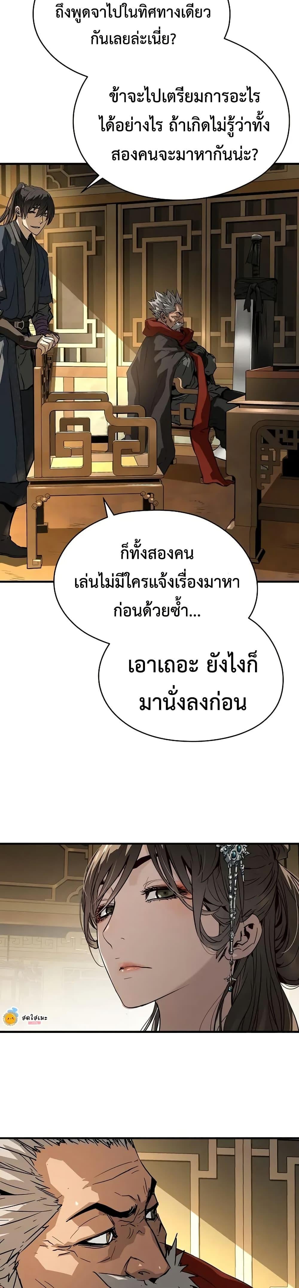 Absolute Regression ย้อนชะตาล่าข้ามภพ - หน้า 16