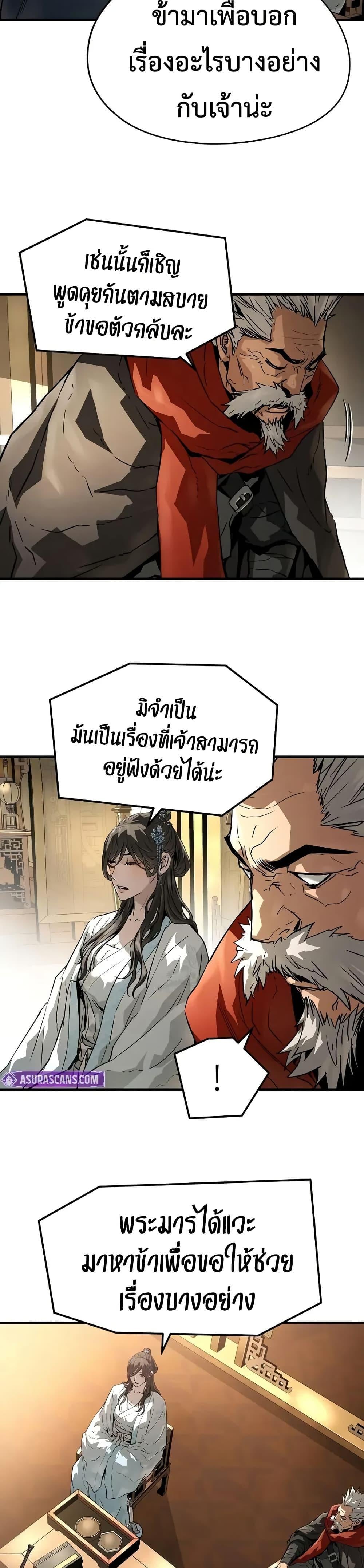 Absolute Regression ย้อนชะตาล่าข้ามภพ - หน้า 18