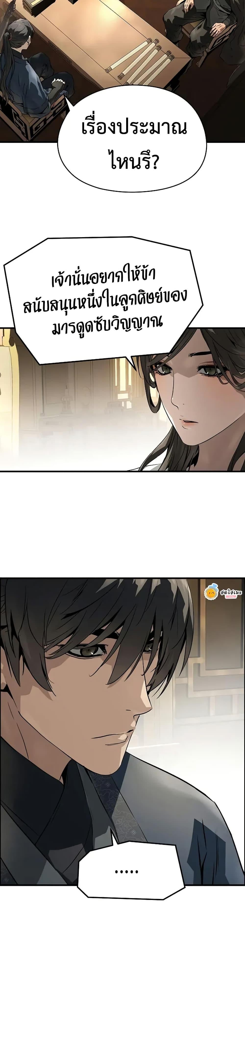 Absolute Regression ย้อนชะตาล่าข้ามภพ - หน้า 19
