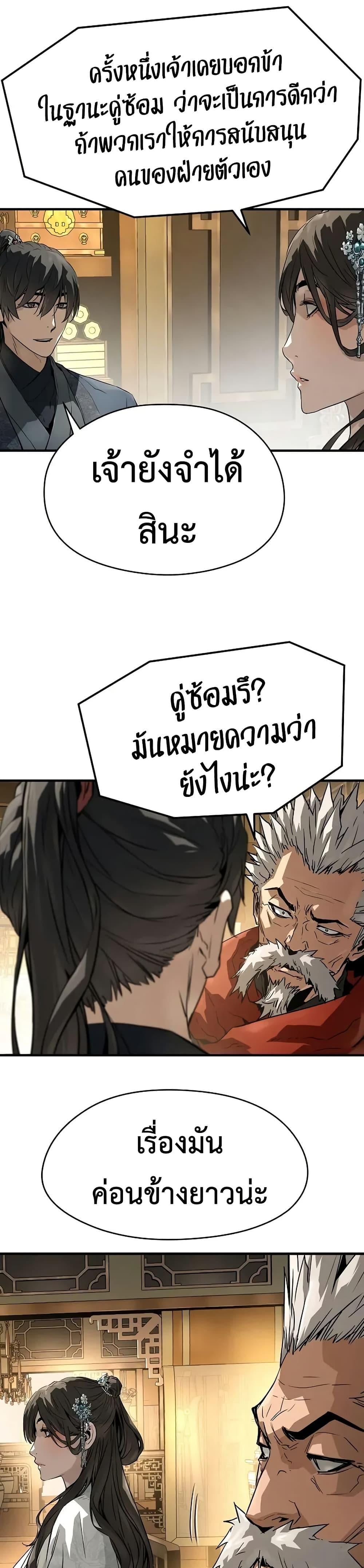 Absolute Regression ย้อนชะตาล่าข้ามภพ - หน้า 21