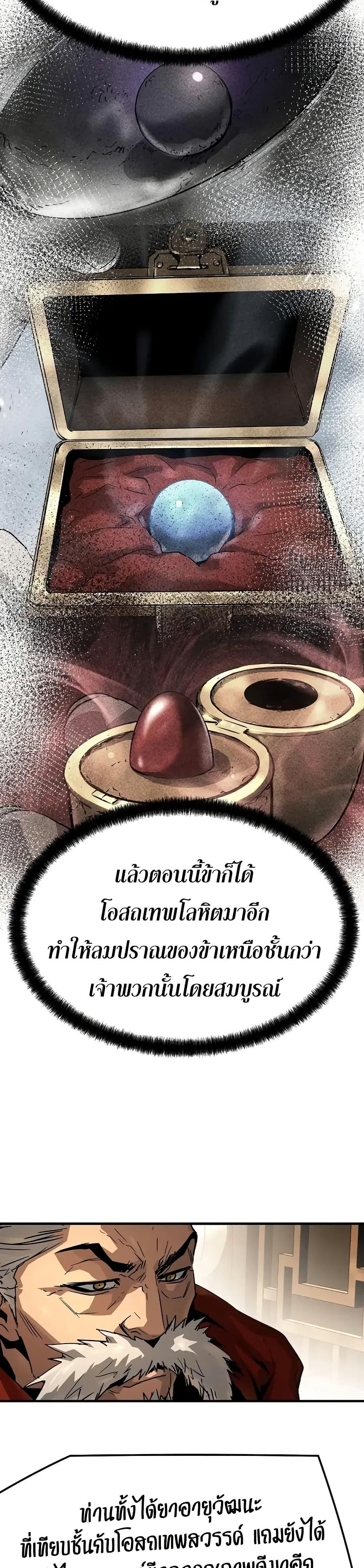 Absolute Regression ย้อนชะตาล่าข้ามภพ - หน้า 3