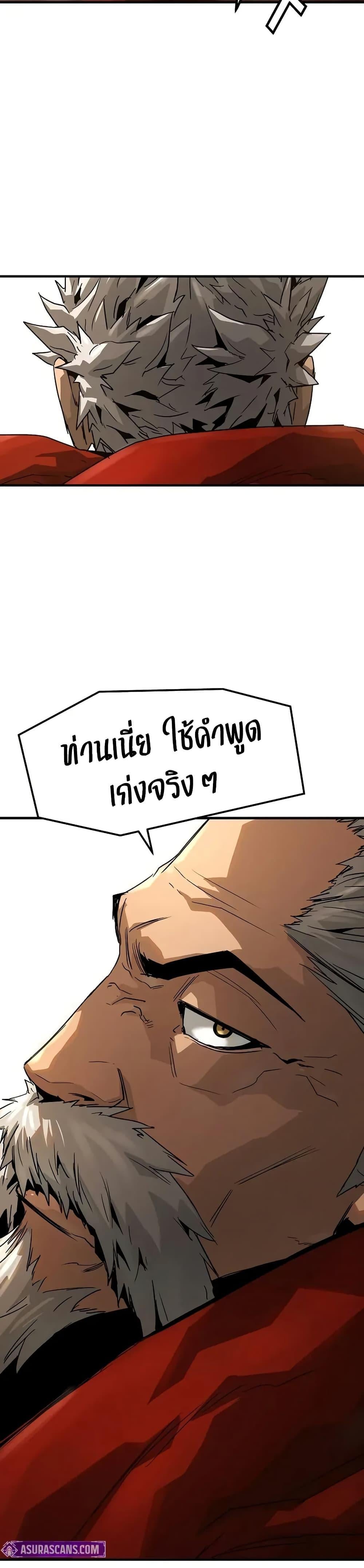 Absolute Regression ย้อนชะตาล่าข้ามภพ - หน้า 38