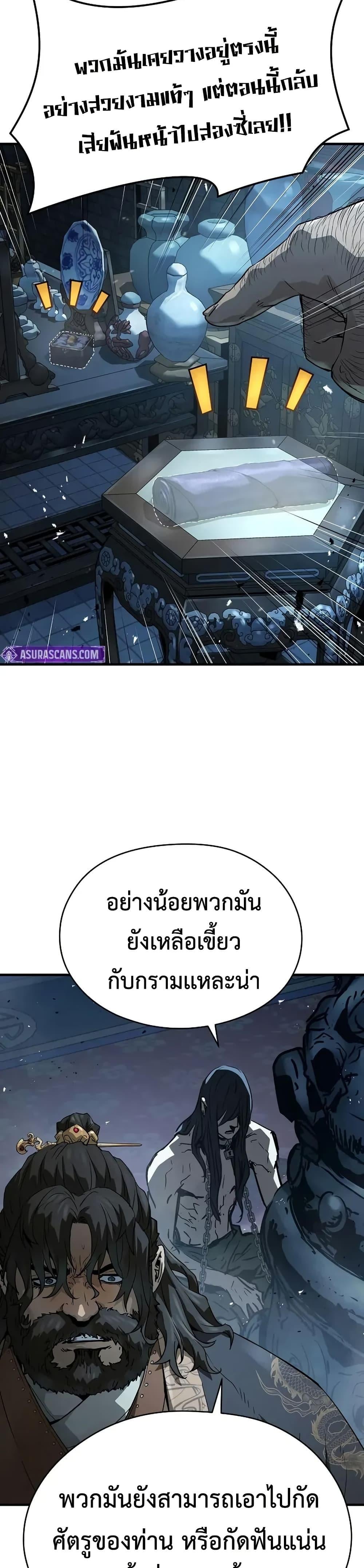 Absolute Regression ย้อนชะตาล่าข้ามภพ - หน้า 44