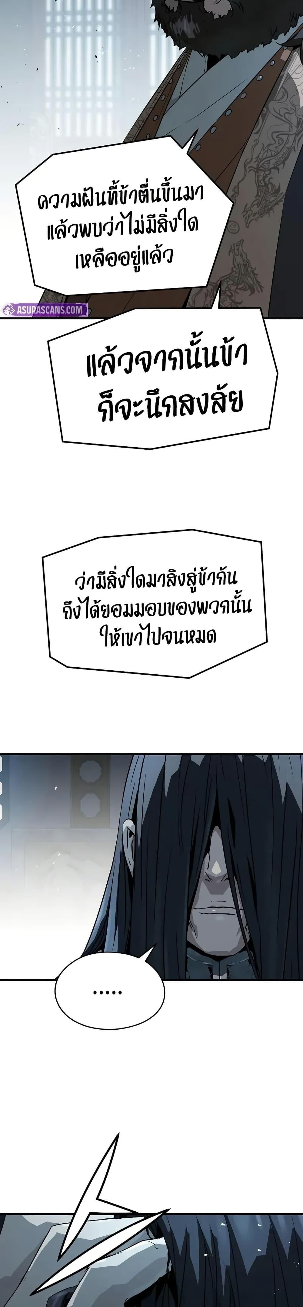 Absolute Regression ย้อนชะตาล่าข้ามภพ - หน้า 47