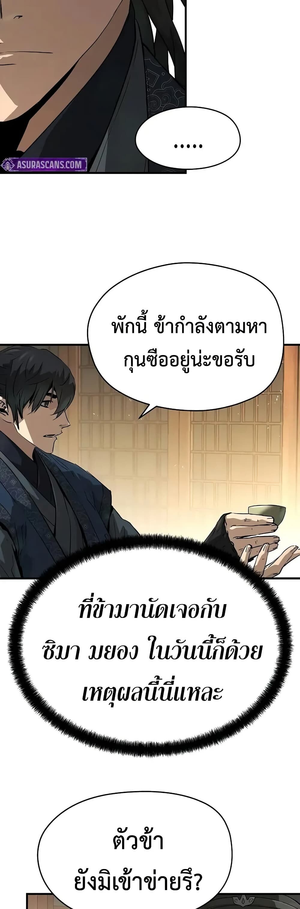 Absolute Regression ย้อนชะตาล่าข้ามภพ - หน้า 22