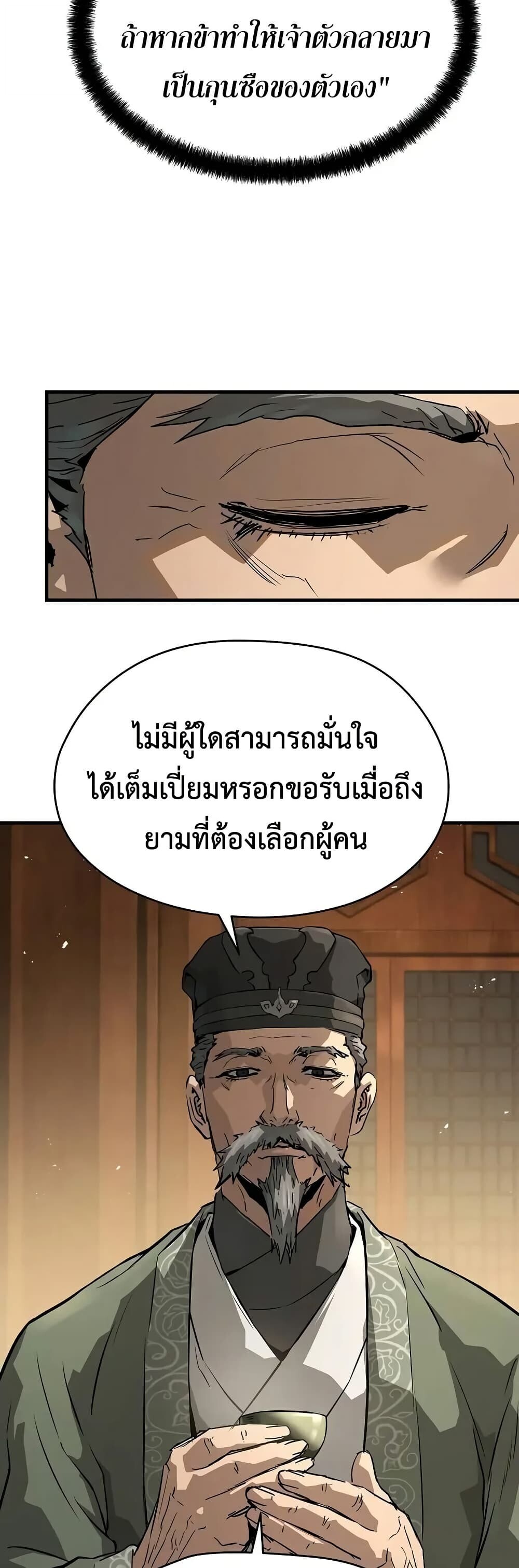 Absolute Regression ย้อนชะตาล่าข้ามภพ - หน้า 30