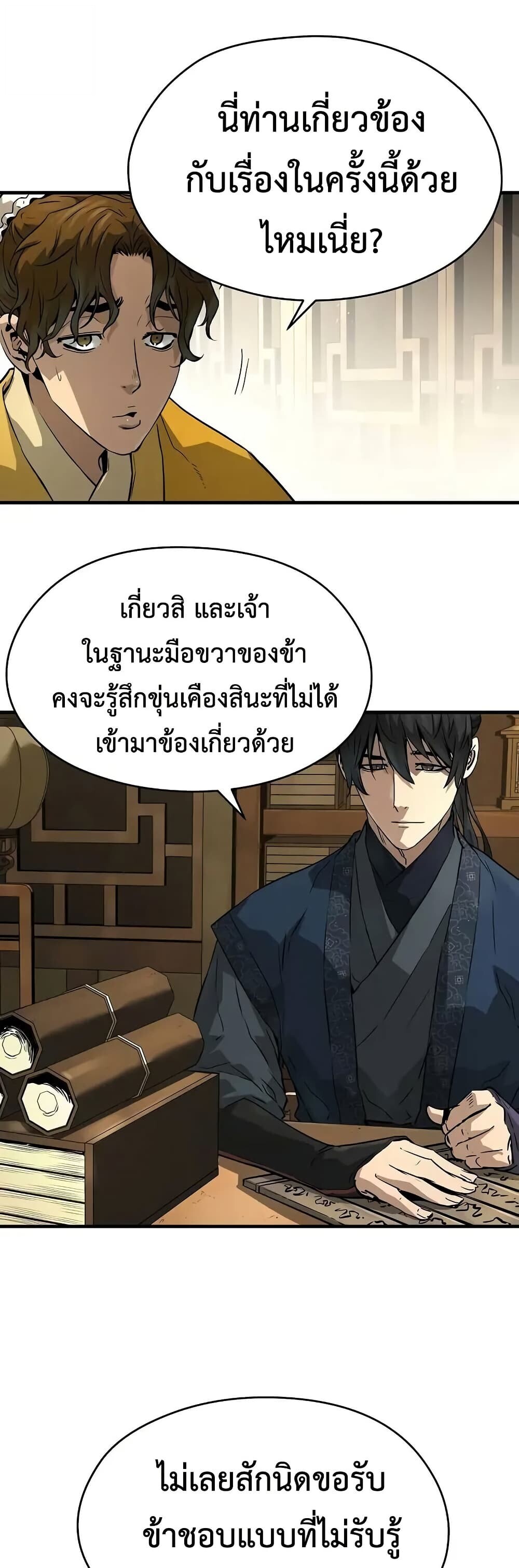 Absolute Regression ย้อนชะตาล่าข้ามภพ - หน้า 39