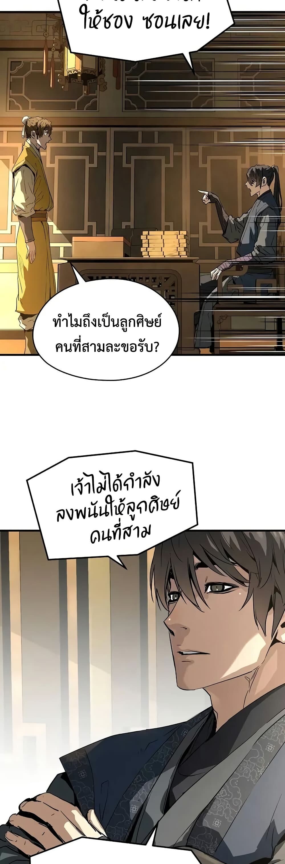Absolute Regression ย้อนชะตาล่าข้ามภพ - หน้า 48