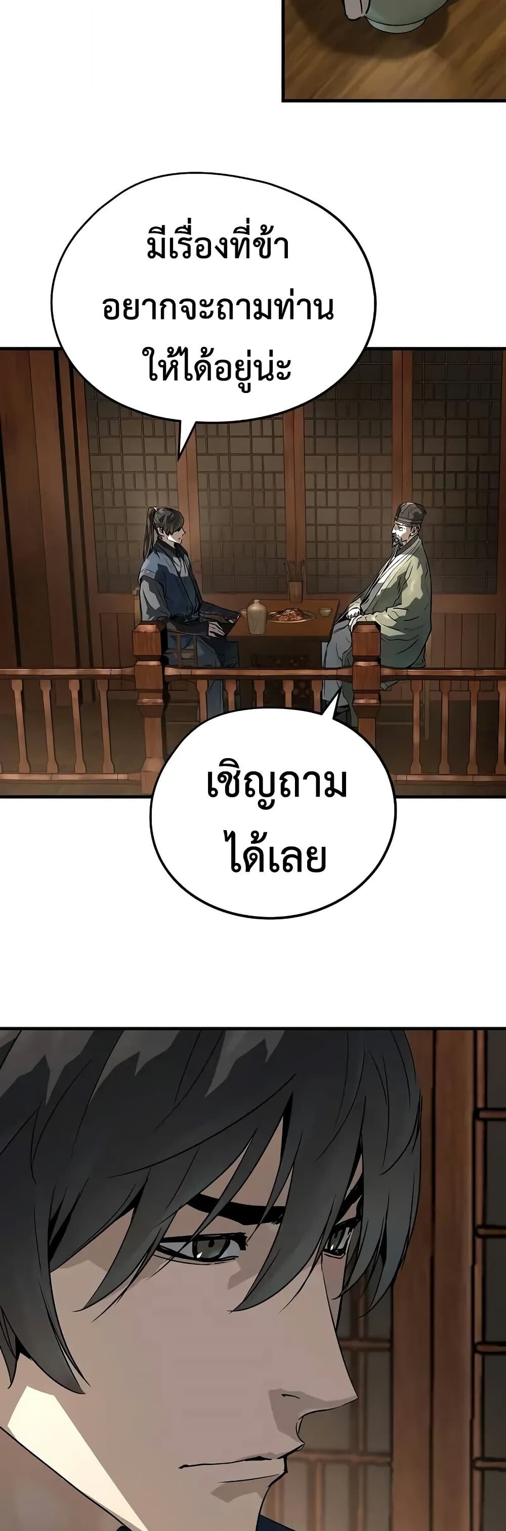 Absolute Regression ย้อนชะตาล่าข้ามภพ - หน้า 6
