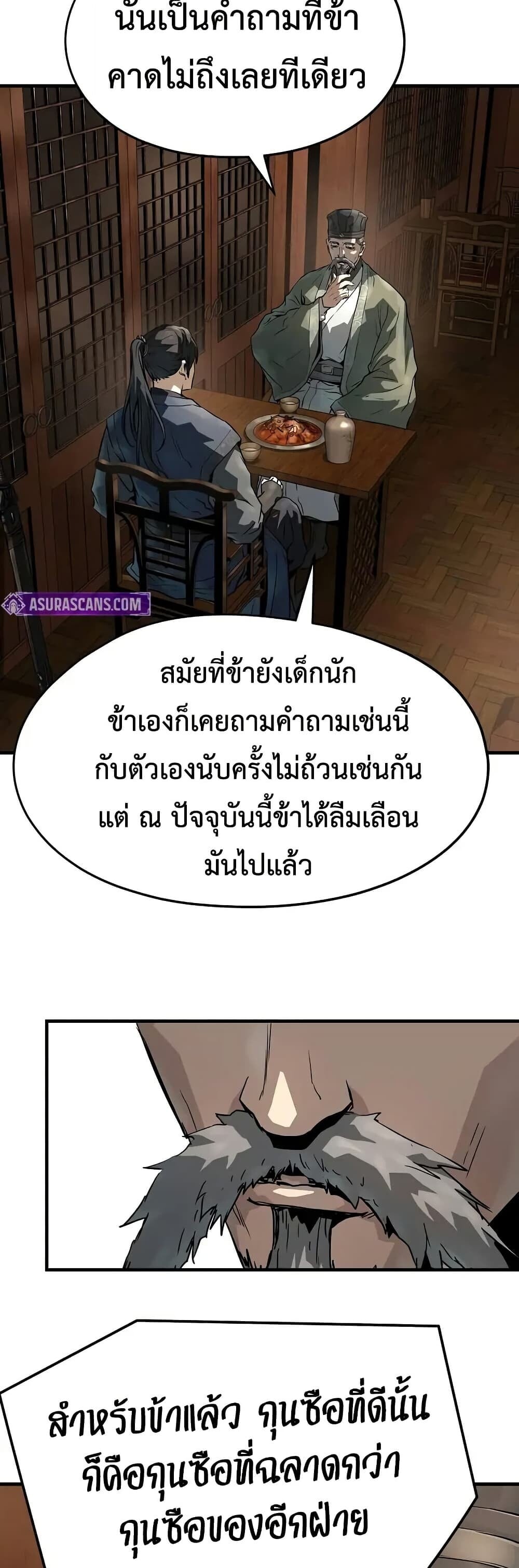 Absolute Regression ย้อนชะตาล่าข้ามภพ - หน้า 9
