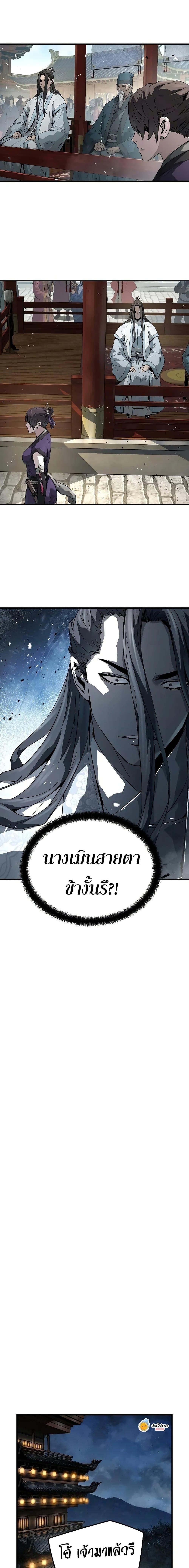 Absolute Regression ย้อนชะตาล่าข้ามภพ - หน้า 13