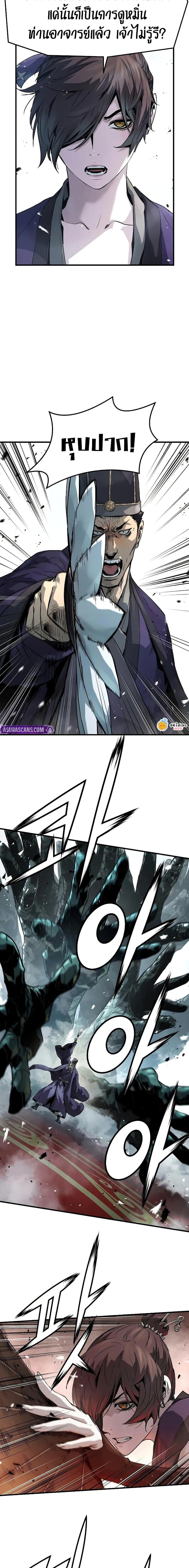 Absolute Regression ย้อนชะตาล่าข้ามภพ - หน้า 2