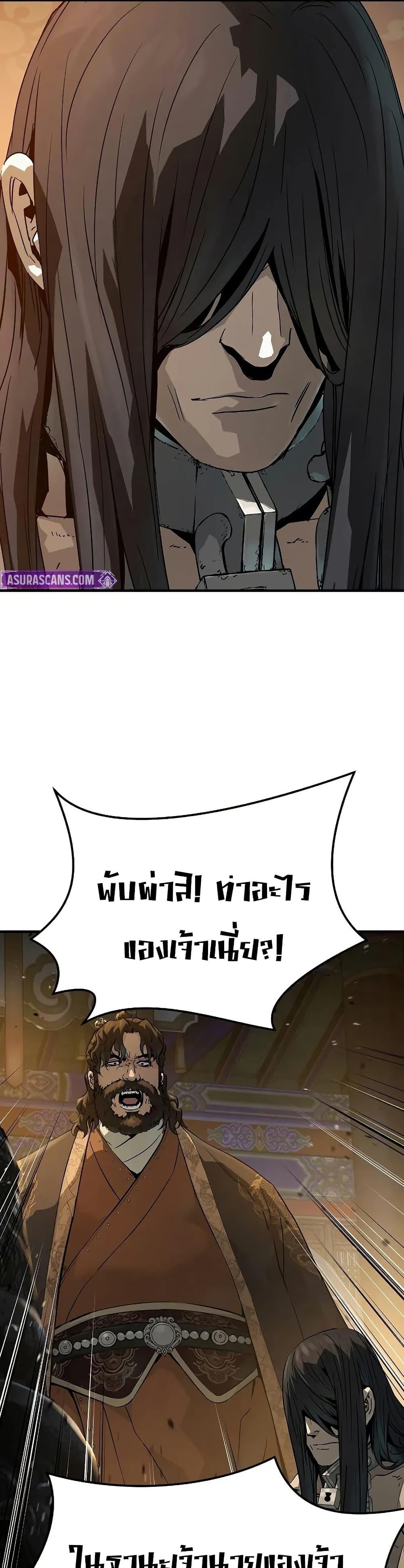 Absolute Regression ย้อนชะตาล่าข้ามภพ - หน้า 2