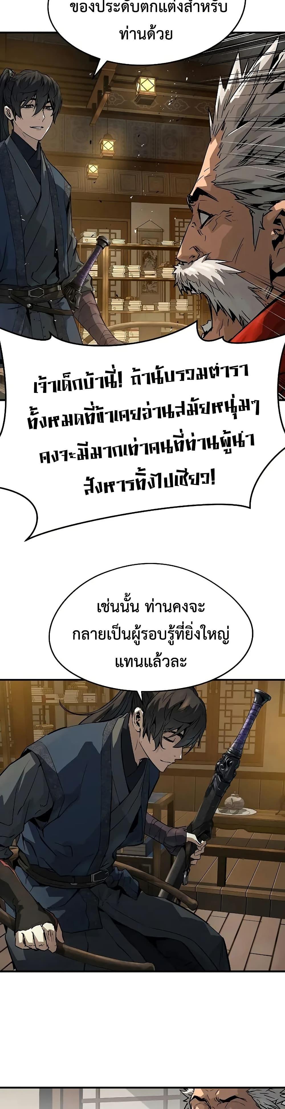 Absolute Regression ย้อนชะตาล่าข้ามภพ - หน้า 25