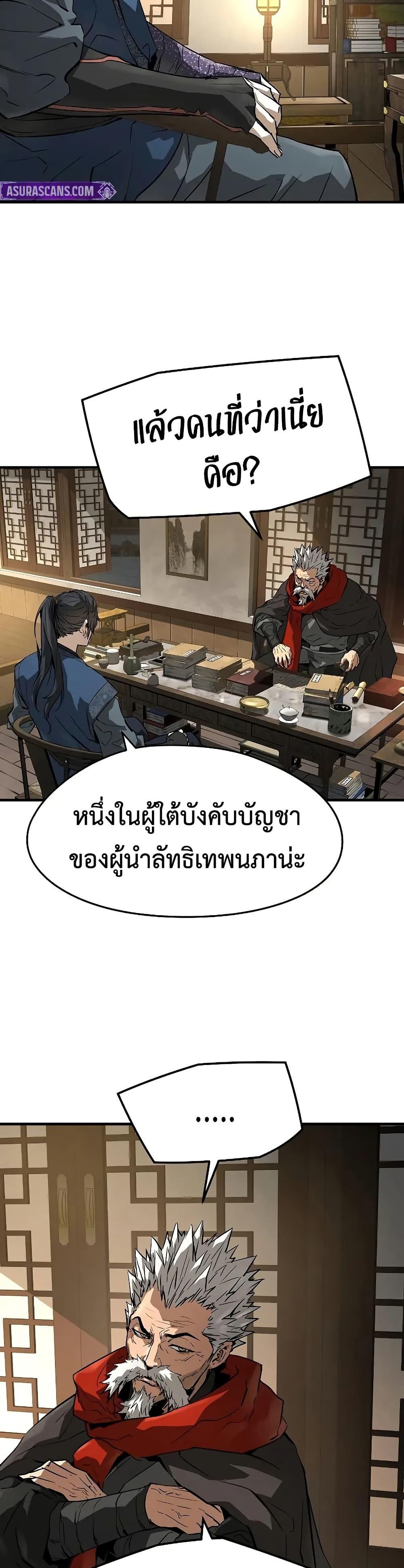 Absolute Regression ย้อนชะตาล่าข้ามภพ - หน้า 27