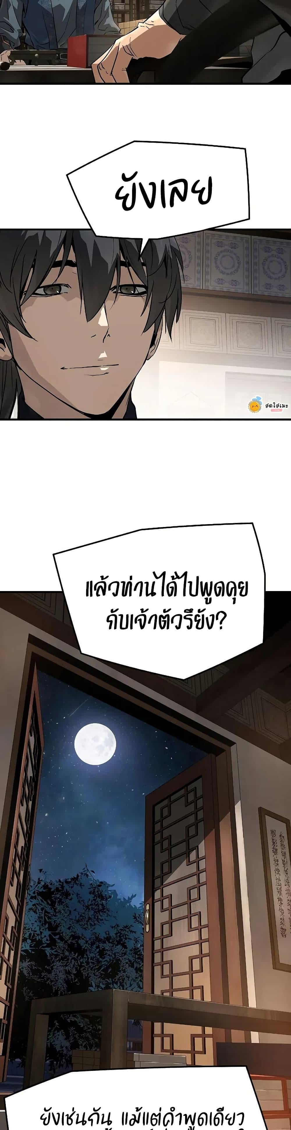 Absolute Regression ย้อนชะตาล่าข้ามภพ - หน้า 29