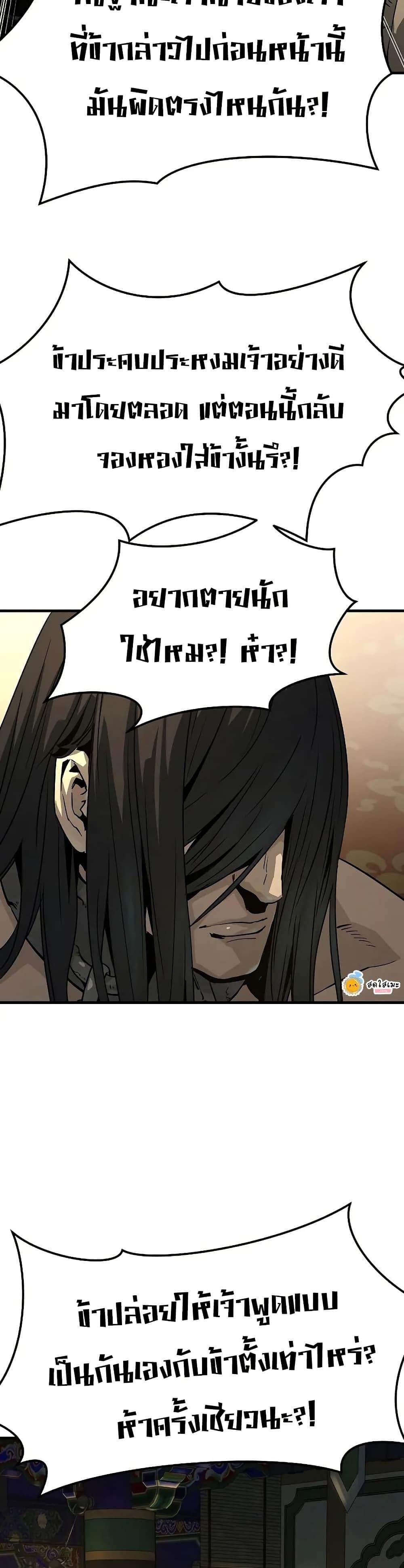 Absolute Regression ย้อนชะตาล่าข้ามภพ - หน้า 3