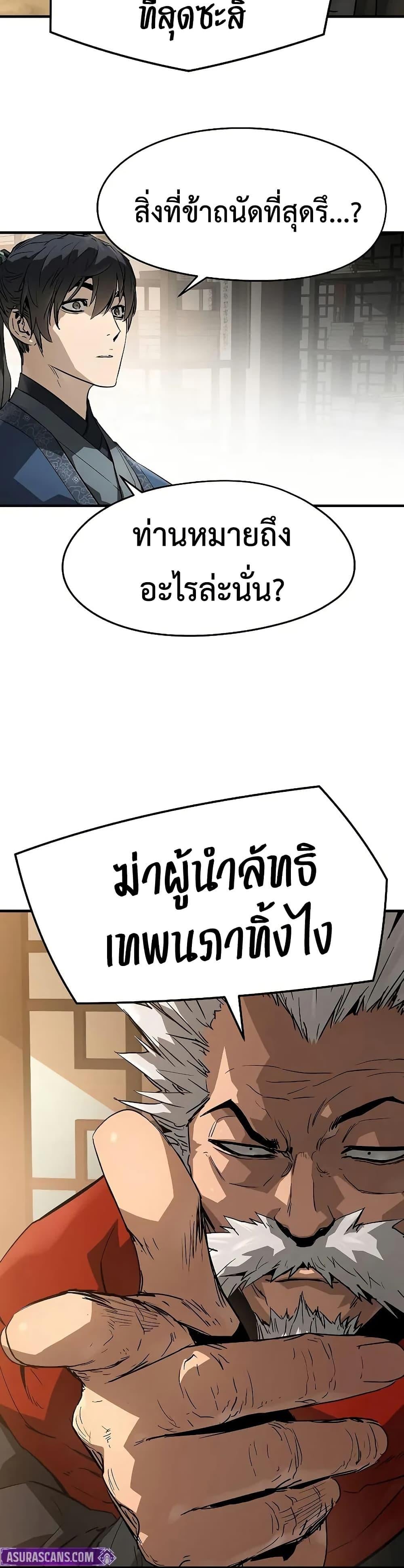 Absolute Regression ย้อนชะตาล่าข้ามภพ - หน้า 34