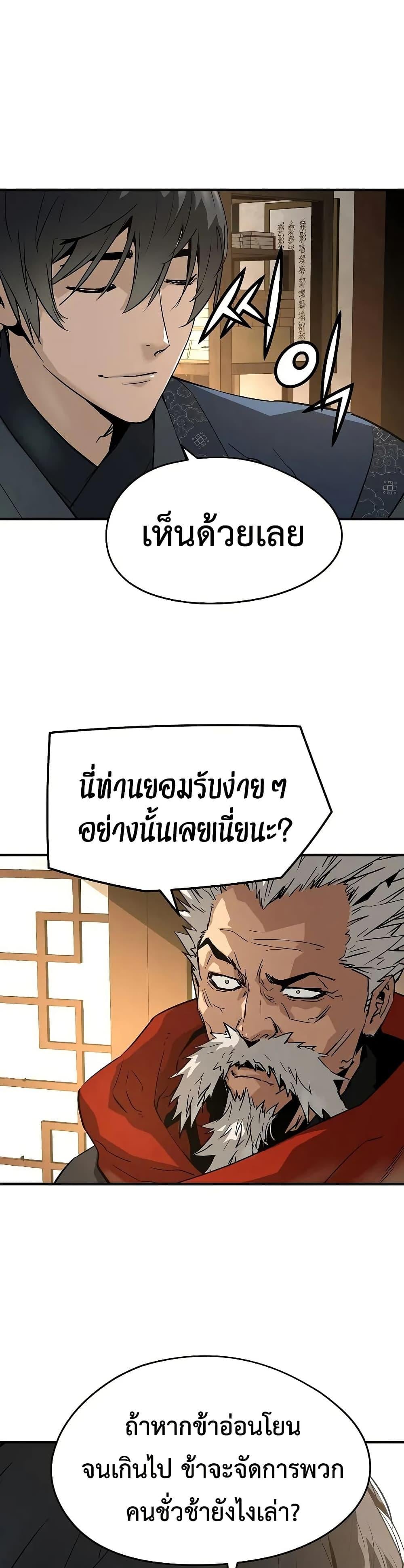 Absolute Regression ย้อนชะตาล่าข้ามภพ - หน้า 39