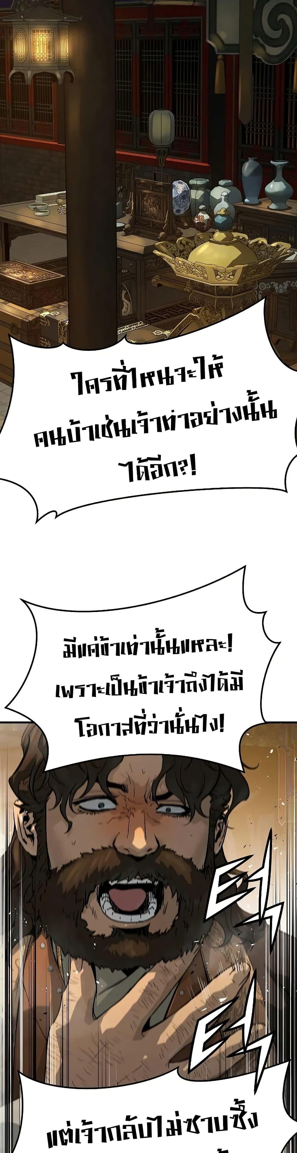 Absolute Regression ย้อนชะตาล่าข้ามภพ - หน้า 4