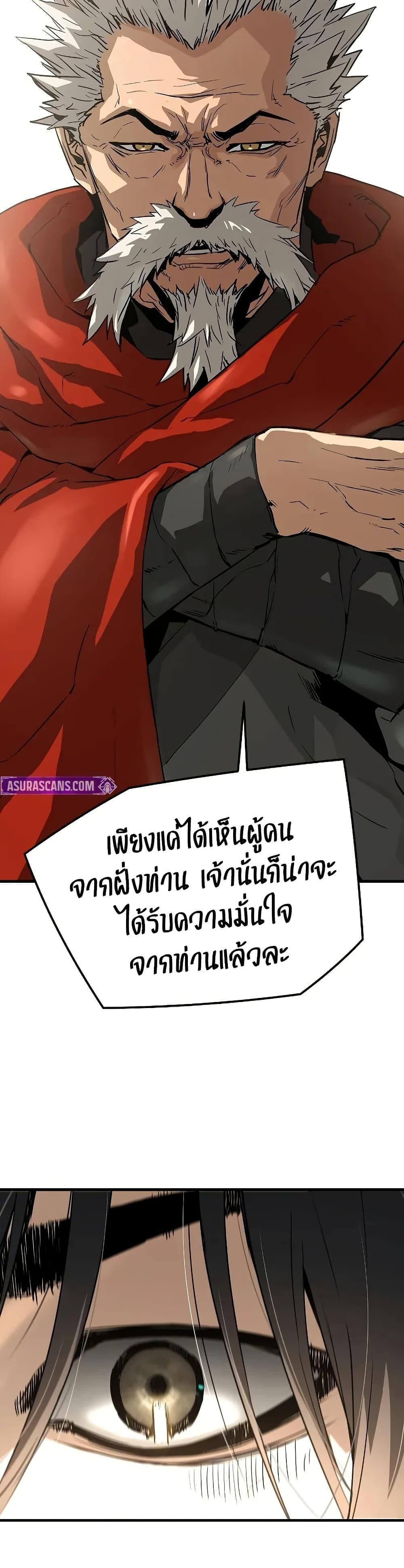 Absolute Regression ย้อนชะตาล่าข้ามภพ - หน้า 47