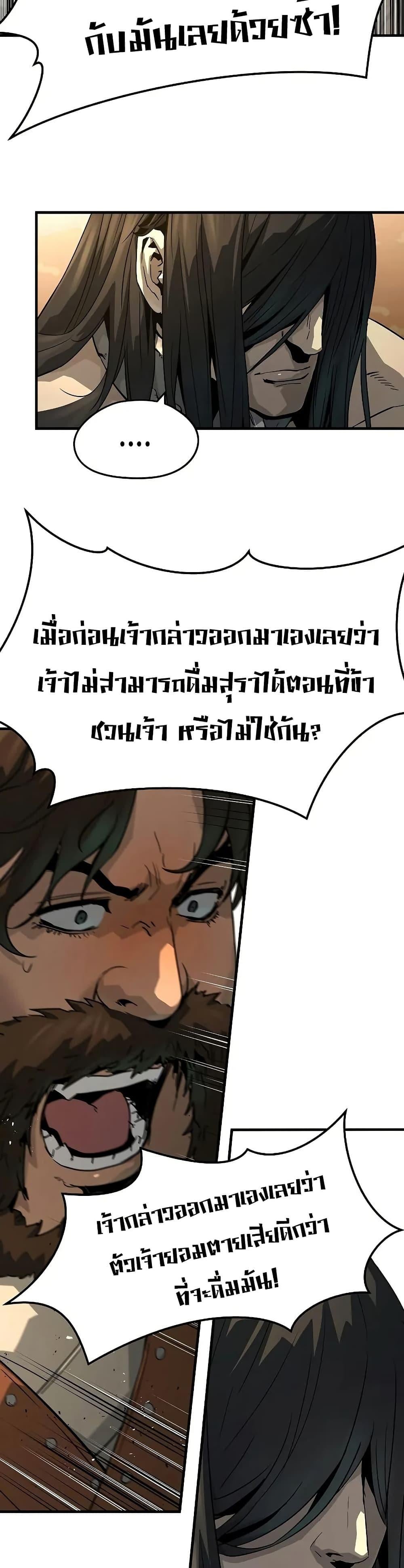 Absolute Regression ย้อนชะตาล่าข้ามภพ - หน้า 5