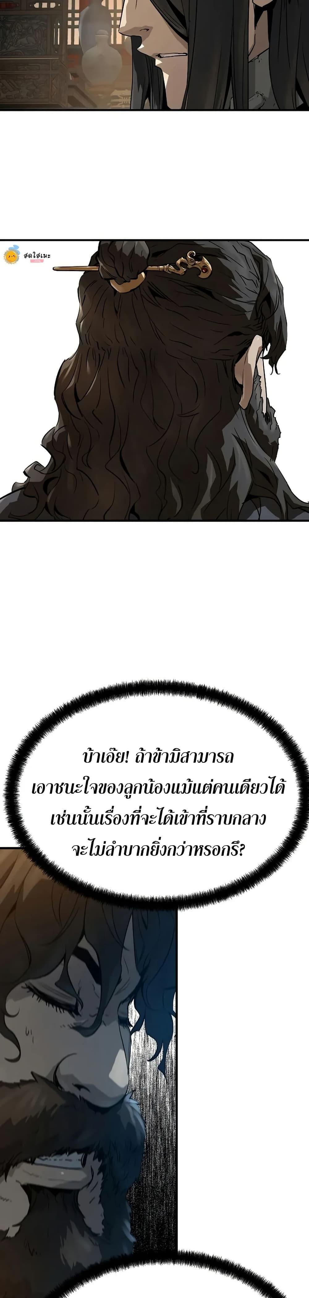 Absolute Regression ย้อนชะตาล่าข้ามภพ - หน้า 17