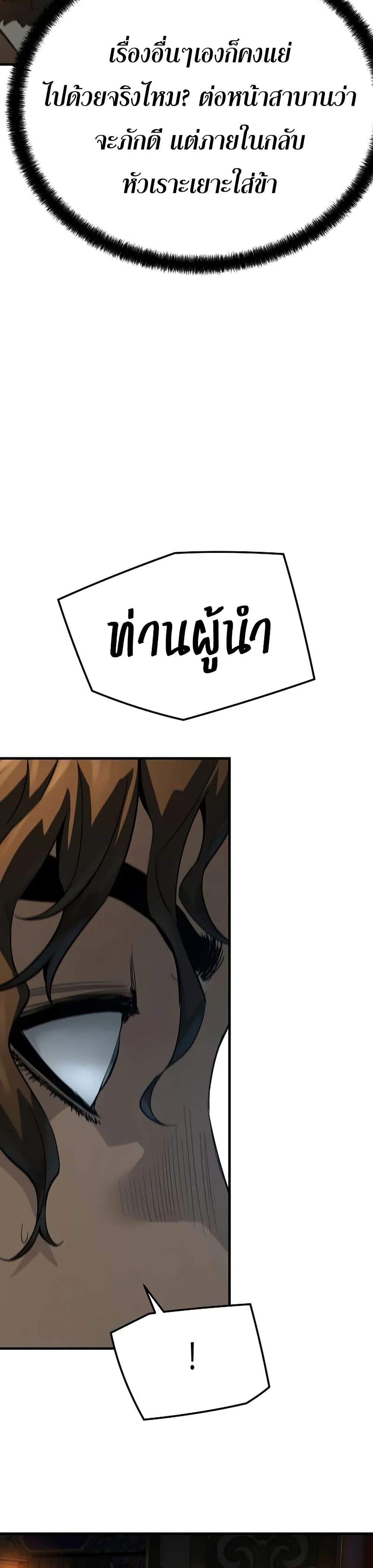 Absolute Regression ย้อนชะตาล่าข้ามภพ - หน้า 18