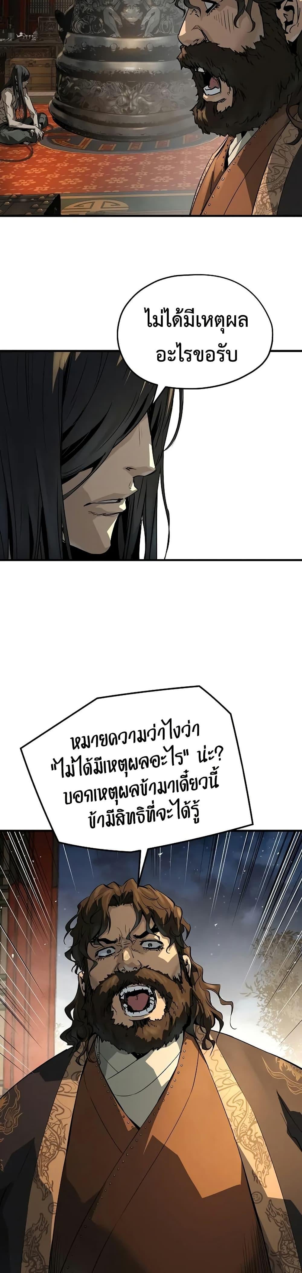 Absolute Regression ย้อนชะตาล่าข้ามภพ - หน้า 22